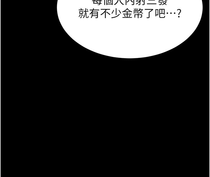 [韩国漫画] 末日鵰堡 剧情,熟女人妻#[240P]-70
