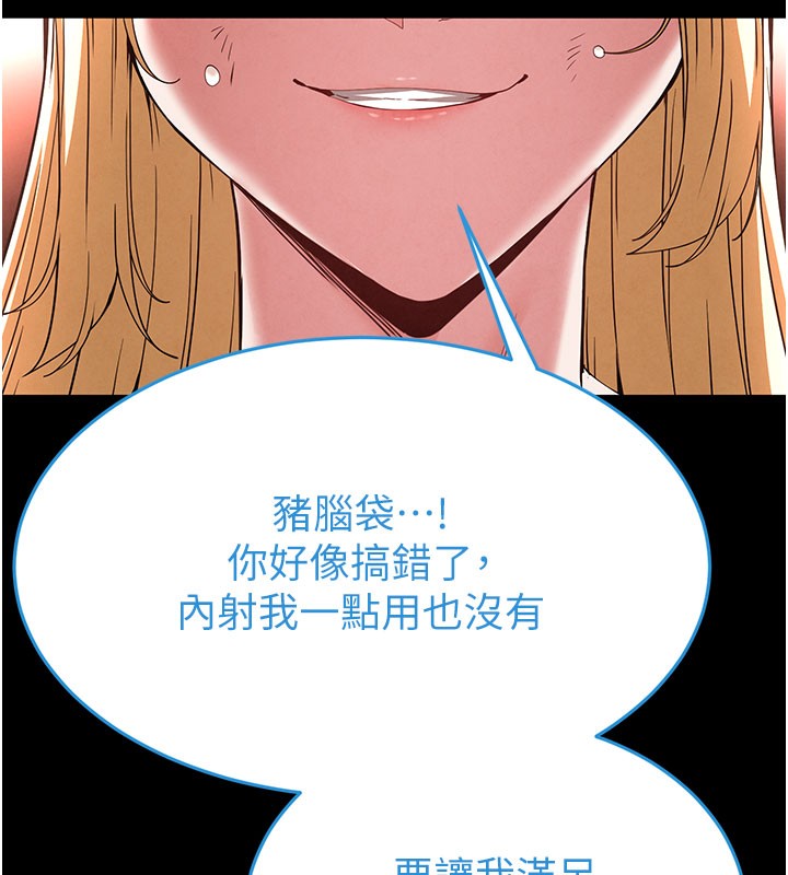 [韩国漫画] 末日鵰堡 剧情,熟女人妻#[240P]-71
