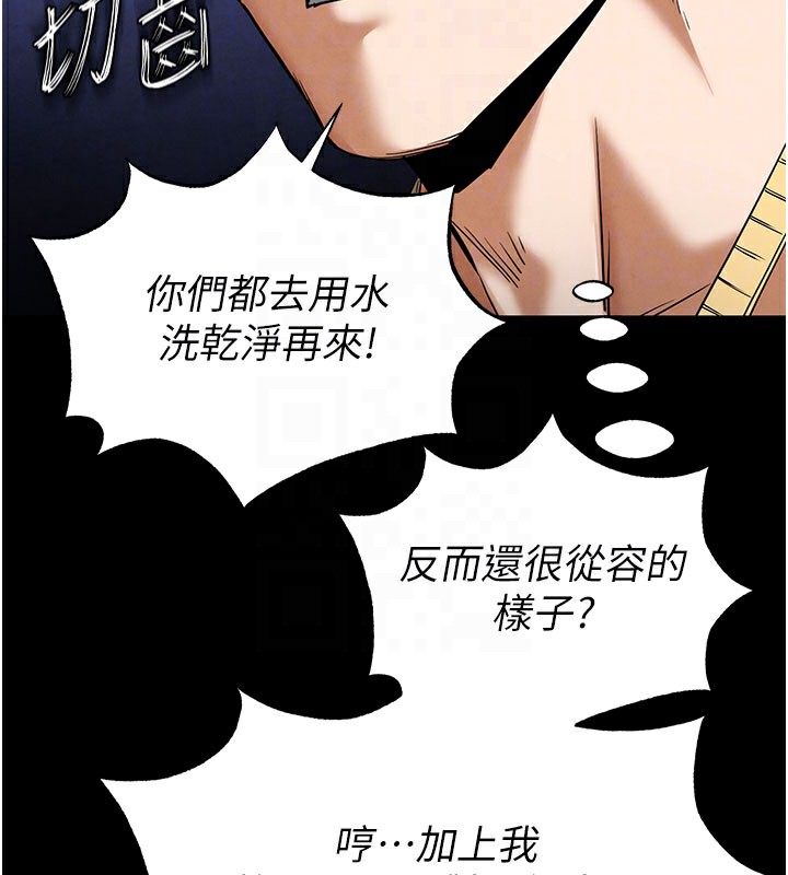 [韩国漫画] 末日鵰堡 剧情,熟女人妻#[240P]-77