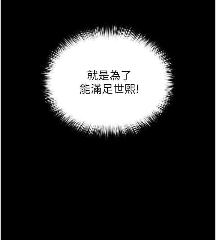 [韩国漫画] 末日鵰堡 剧情,熟女人妻#[240P]-99