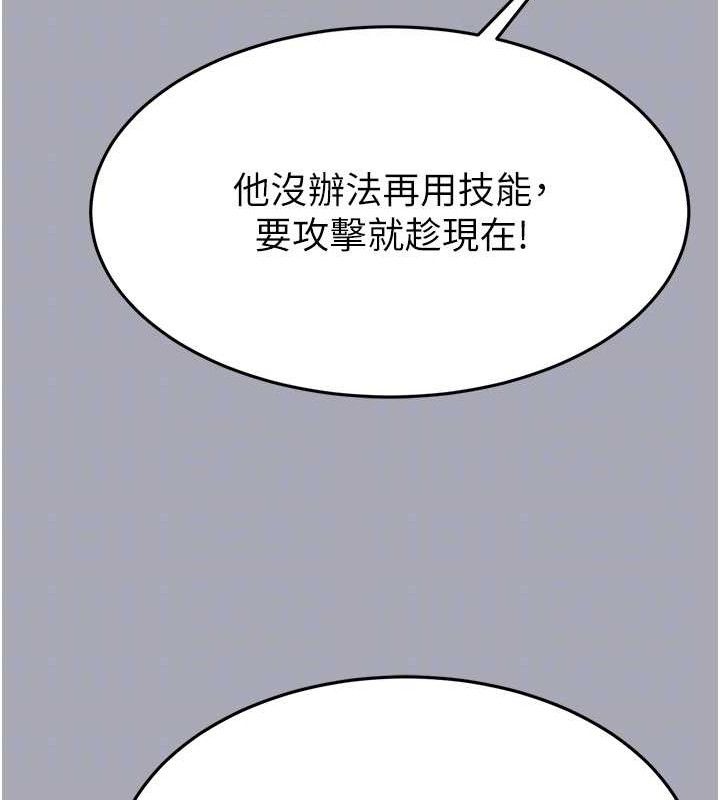 [韩国漫画] 末日鵰堡 剧情,熟女人妻#[216P]-115