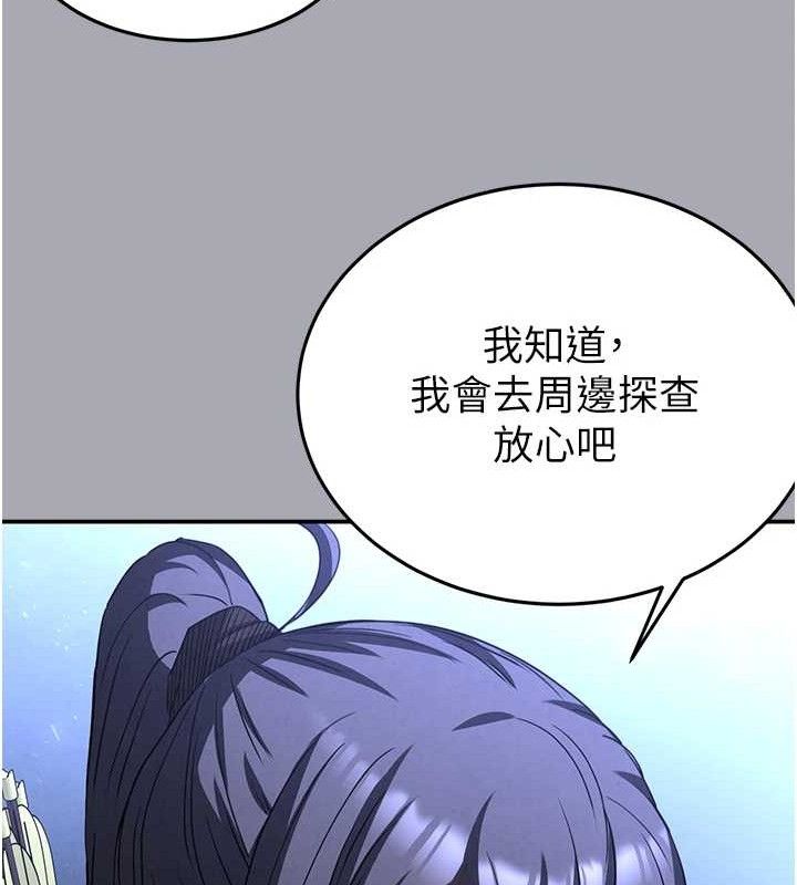 [韩国漫画] 末日鵰堡 剧情,熟女人妻#[216P]-118