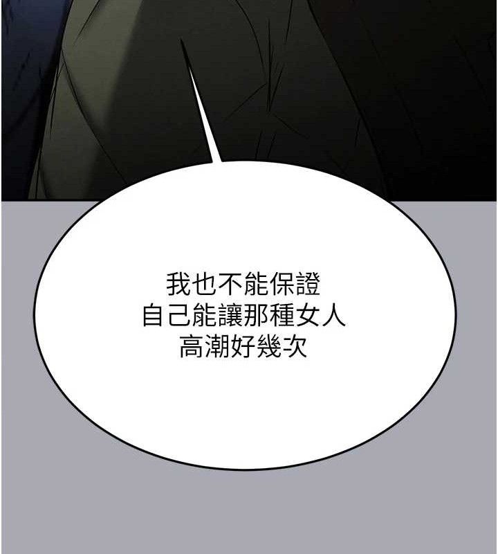 [韩国漫画] 末日鵰堡 剧情,熟女人妻#[216P]-121