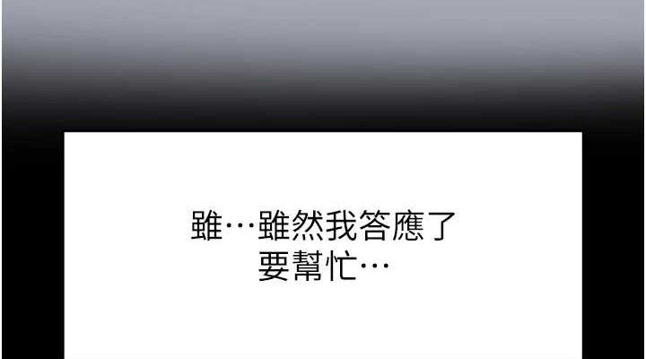 [韩国漫画] 末日鵰堡 剧情,熟女人妻#[216P]-152