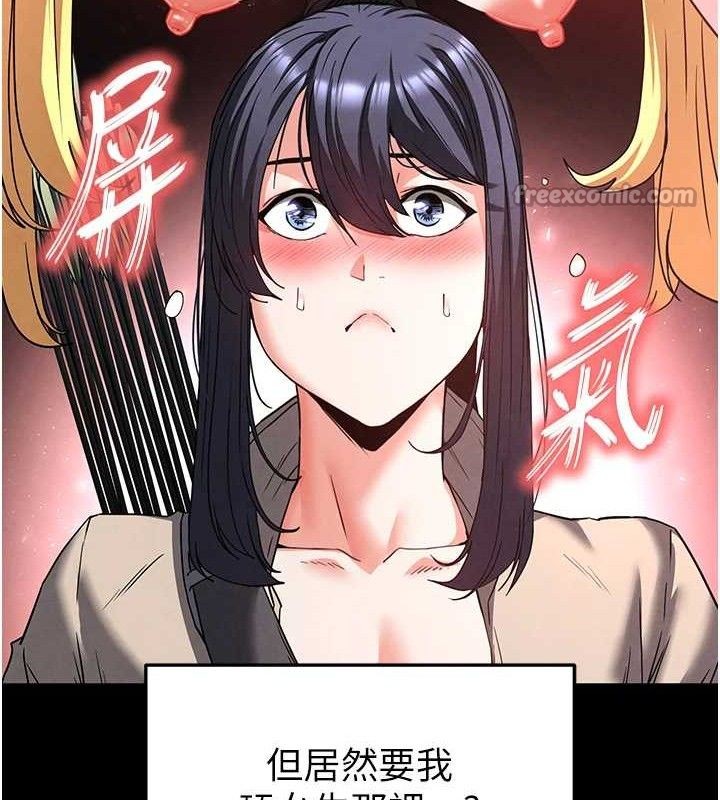 [韩国漫画] 末日鵰堡 剧情,熟女人妻#[216P]-154