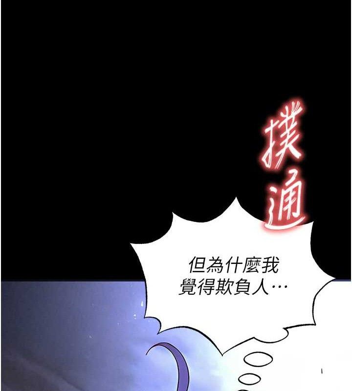 [韩国漫画] 末日鵰堡 剧情,熟女人妻#[216P]-211