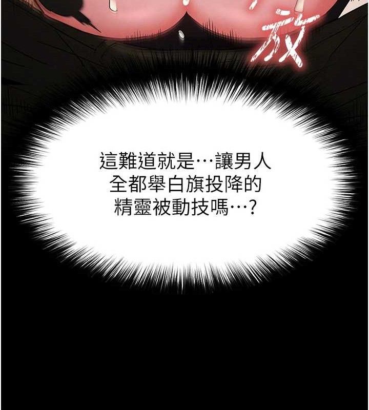 [韩国漫画] 末日鵰堡 剧情,熟女人妻#[216P]-54