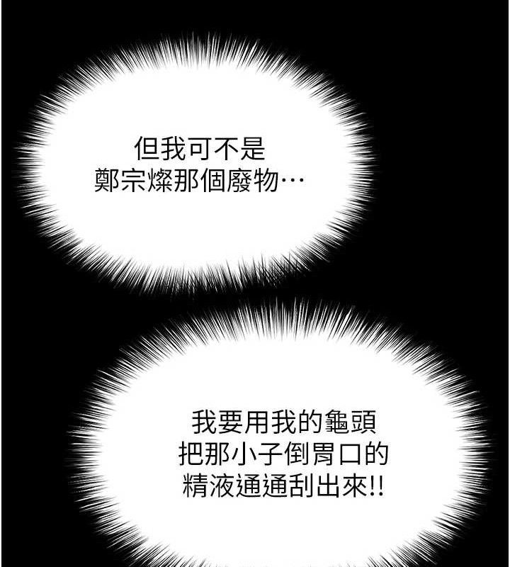 [韩国漫画] 末日鵰堡 剧情,熟女人妻#[216P]-57