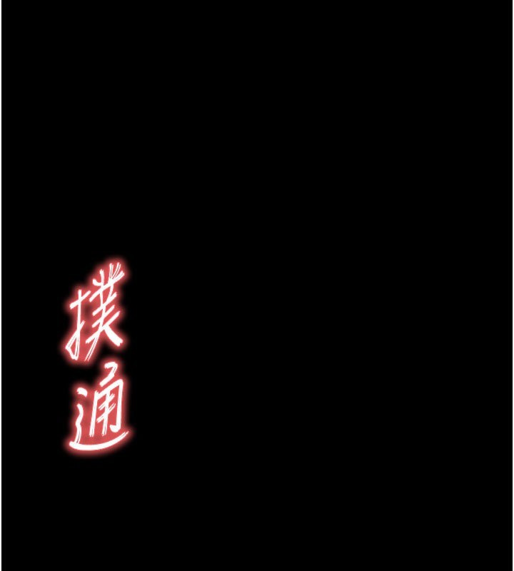 [韩国漫画] 末日鵰堡 剧情,熟女人妻#[243P]-1