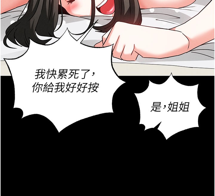 [韩国漫画] 末日鵰堡 剧情,熟女人妻#[243P]-104