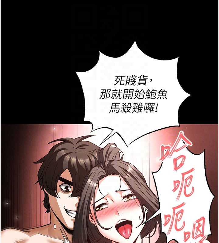 [韩国漫画] 末日鵰堡 剧情,熟女人妻#[243P]-105