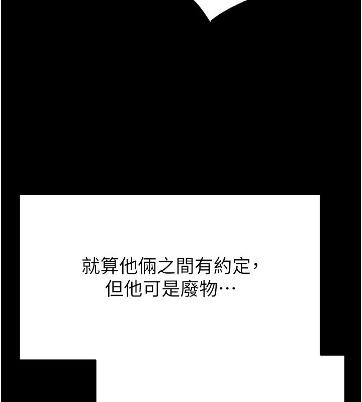 [韩国漫画] 末日鵰堡 剧情,熟女人妻#[243P]-110
