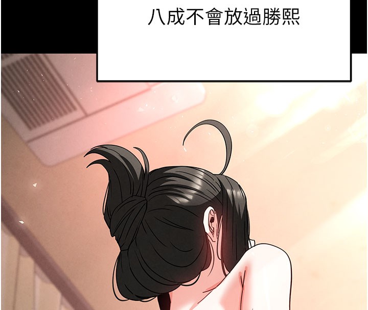 [韩国漫画] 末日鵰堡 剧情,熟女人妻#[243P]-111