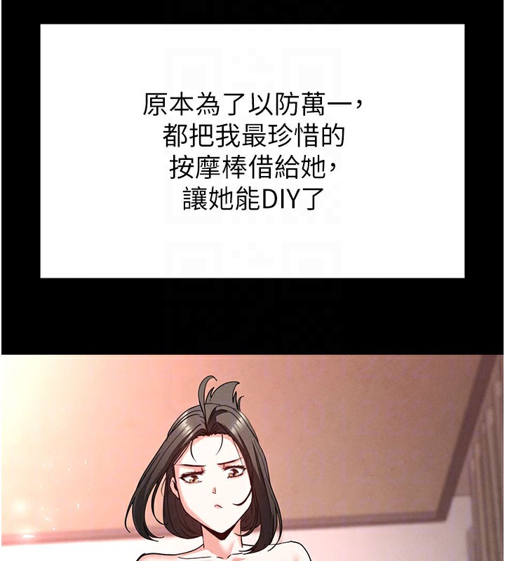 [韩国漫画] 末日鵰堡 剧情,熟女人妻#[243P]-114