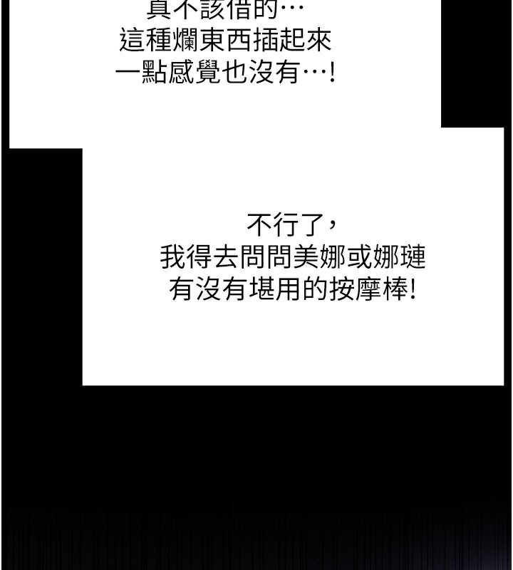 [韩国漫画] 末日鵰堡 剧情,熟女人妻#[243P]-117