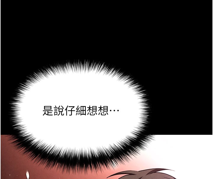 [韩国漫画] 末日鵰堡 剧情,熟女人妻#[243P]-129