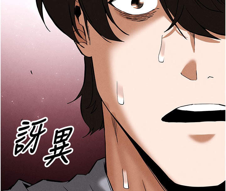 [韩国漫画] 末日鵰堡 剧情,熟女人妻#[243P]-140