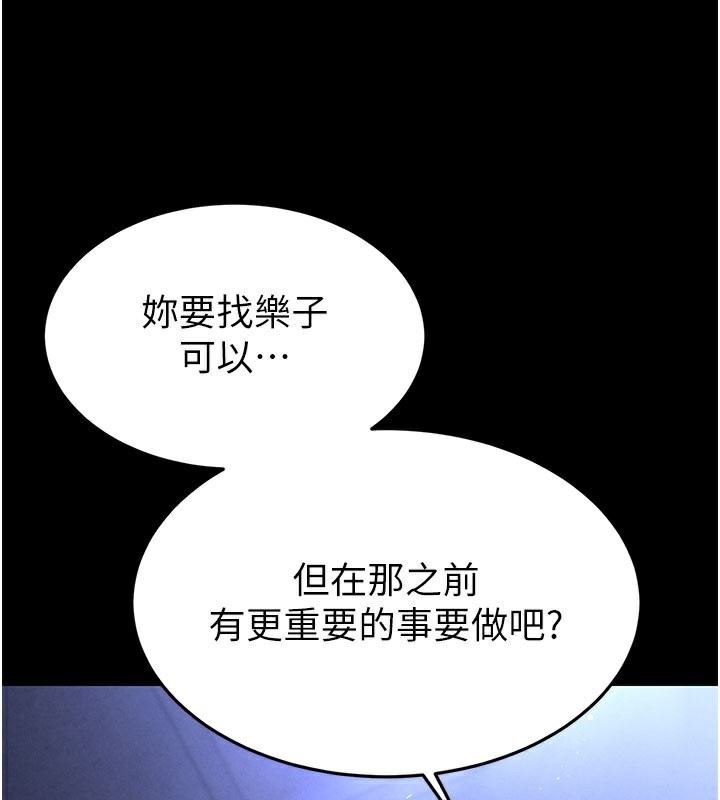 [韩国漫画] 末日鵰堡 剧情,熟女人妻#[243P]-148