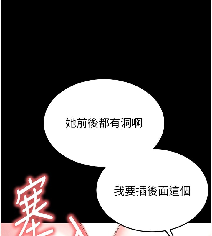 [韩国漫画] 末日鵰堡 剧情,熟女人妻#[243P]-158
