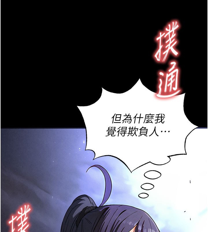 [韩国漫画] 末日鵰堡 剧情,熟女人妻#[243P]-2