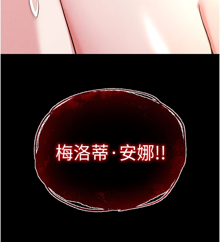 [韩国漫画] 末日鵰堡 剧情,熟女人妻#[243P]-210