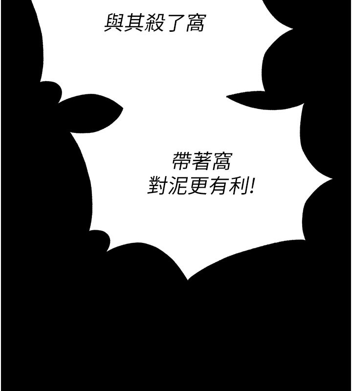 [韩国漫画] 末日鵰堡 剧情,熟女人妻#[243P]-219