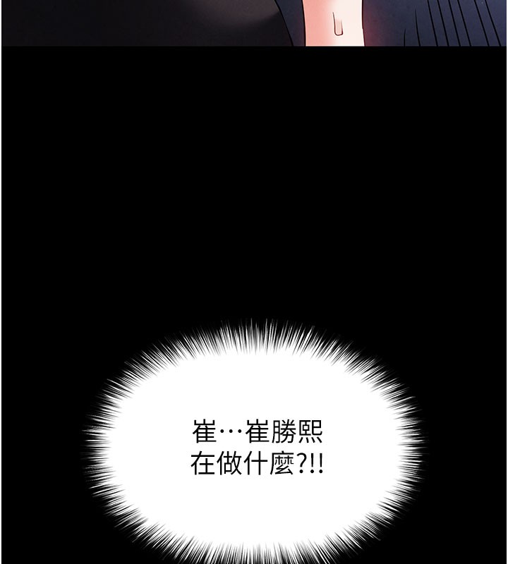 [韩国漫画] 末日鵰堡 剧情,熟女人妻#[243P]-25
