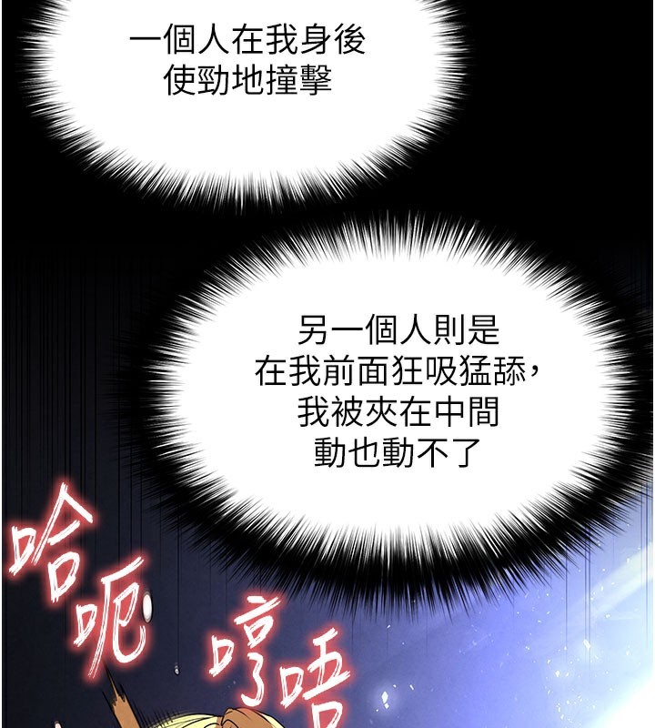 [韩国漫画] 末日鵰堡 剧情,熟女人妻#[243P]-57