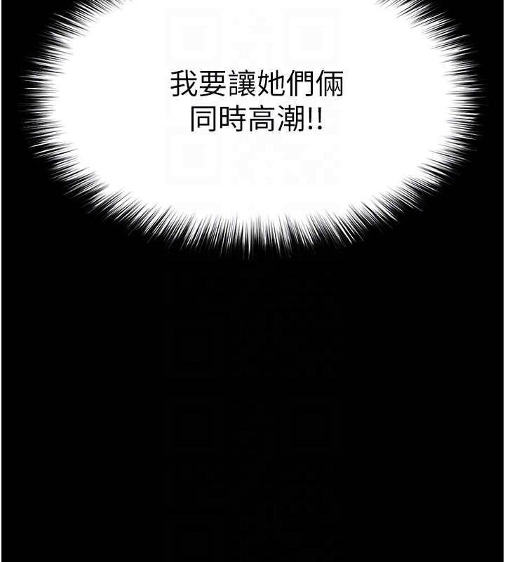 [韩国漫画] 末日鵰堡 剧情,熟女人妻#[243P]-84