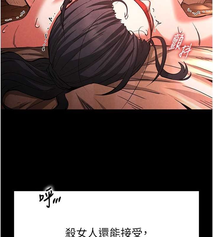 [韩国漫画] 末日鵰堡 剧情,熟女人妻#[186P]-54