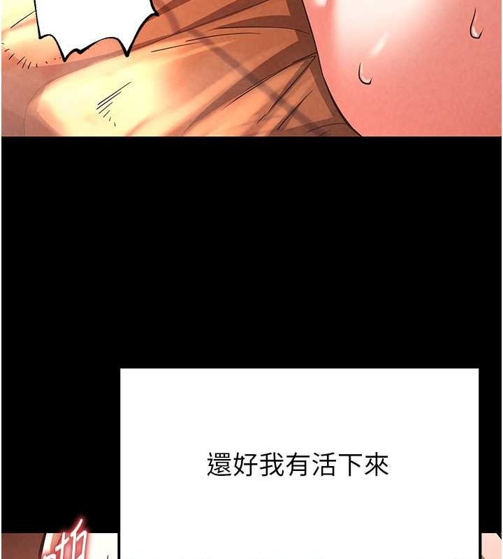 [韩国漫画] 末日鵰堡 剧情,熟女人妻#[186P]-68