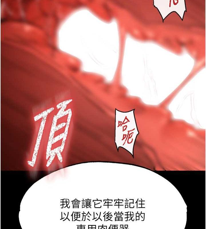 [韩国漫画] 末日鵰堡 剧情,熟女人妻#[186P]-83