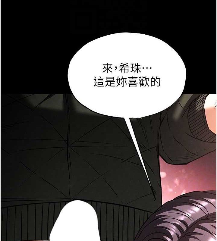 [韩国漫画] 末日鵰堡 剧情,熟女人妻#[257P]-104