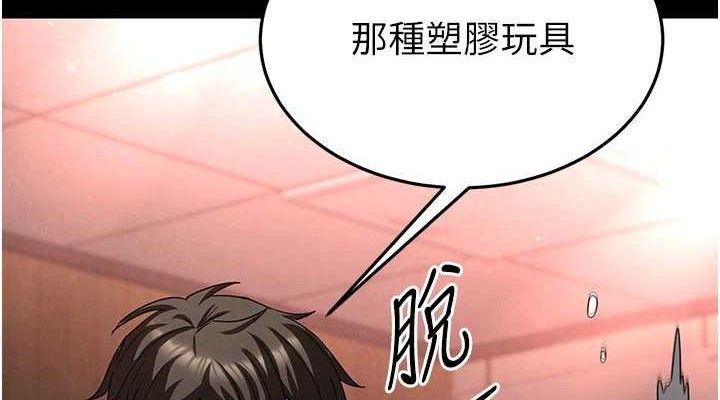 [韩国漫画] 末日鵰堡 剧情,熟女人妻#[257P]-114