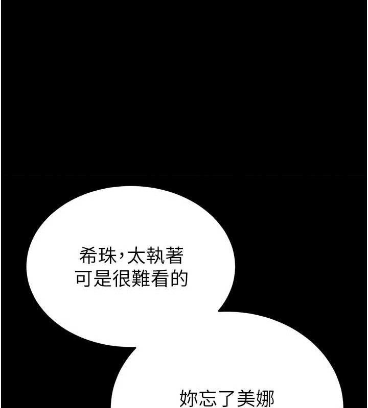 [韩国漫画] 末日鵰堡 剧情,熟女人妻#[257P]-120
