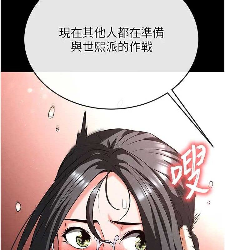 [韩国漫画] 末日鵰堡 剧情,熟女人妻#[257P]-125