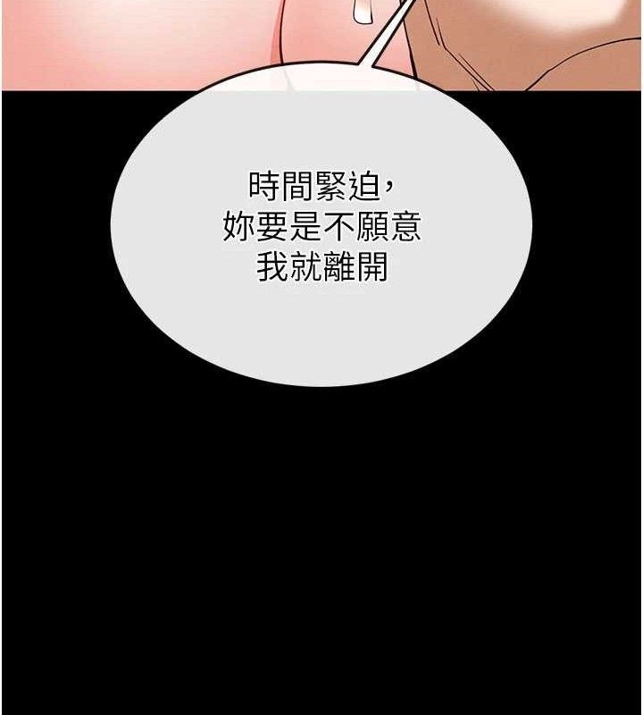 [韩国漫画] 末日鵰堡 剧情,熟女人妻#[257P]-127