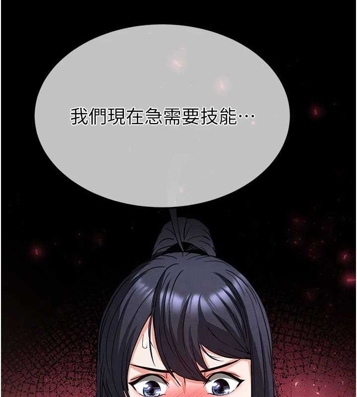 [韩国漫画] 末日鵰堡 剧情,熟女人妻#[257P]-13