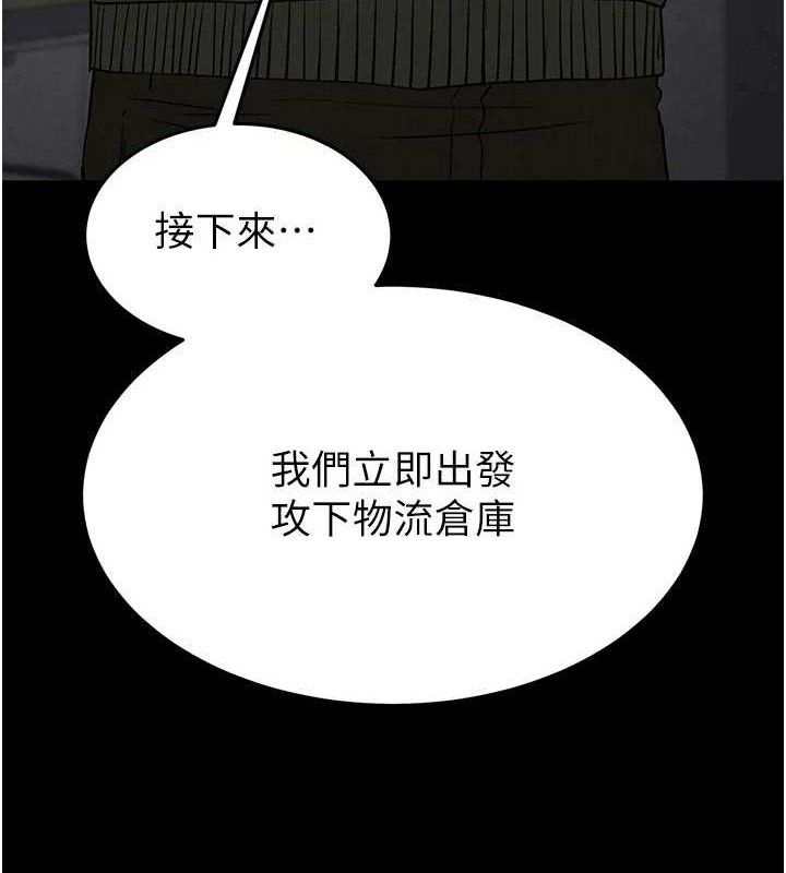[韩国漫画] 末日鵰堡 剧情,熟女人妻#[257P]-151