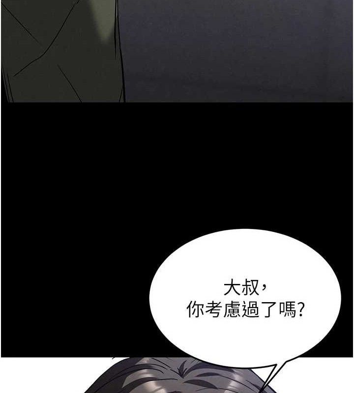 [韩国漫画] 末日鵰堡 剧情,熟女人妻#[257P]-185