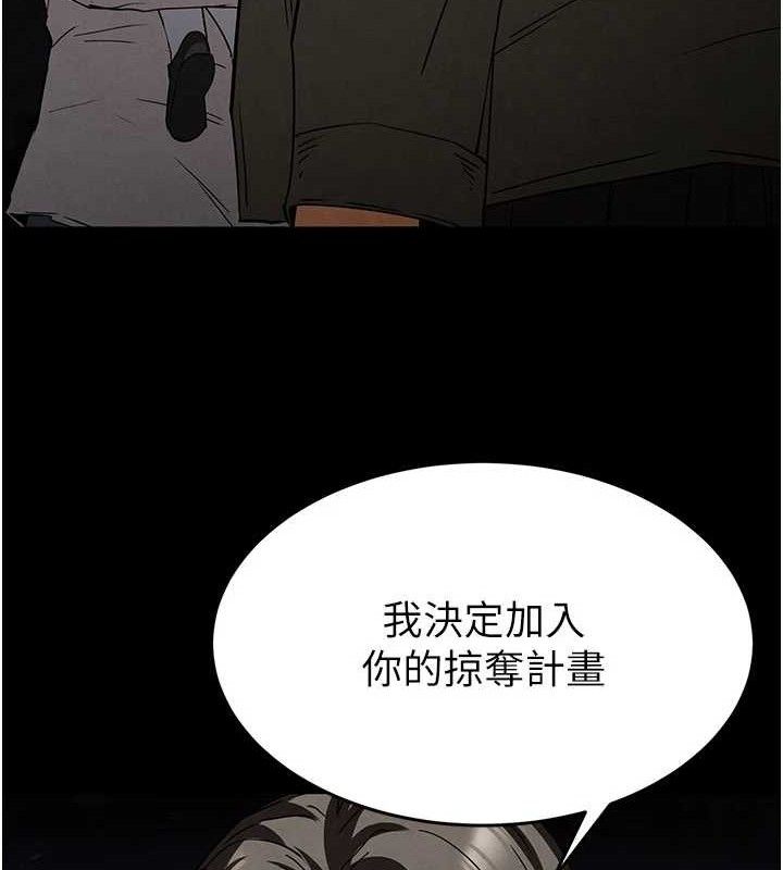 [韩国漫画] 末日鵰堡 剧情,熟女人妻#[257P]-189