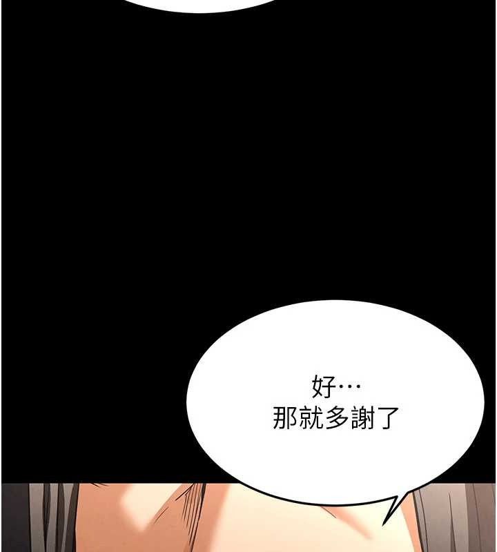 [韩国漫画] 末日鵰堡 剧情,熟女人妻#[257P]-200