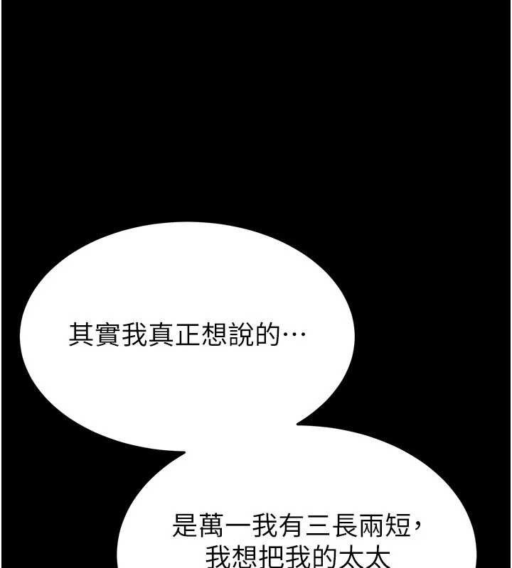 [韩国漫画] 末日鵰堡 剧情,熟女人妻#[257P]-202