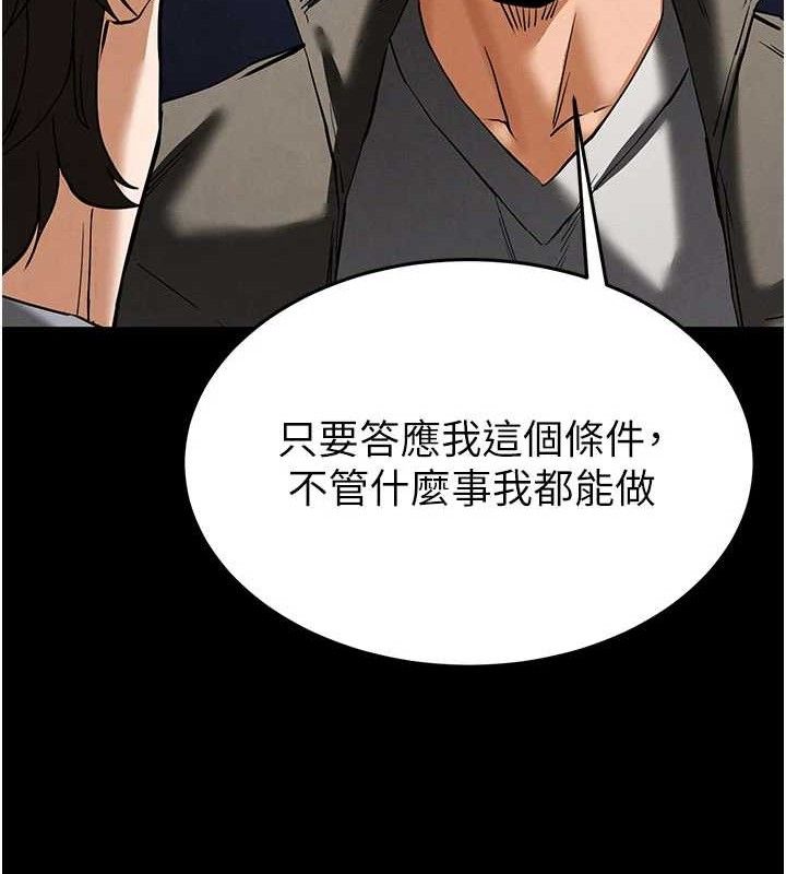 [韩国漫画] 末日鵰堡 剧情,熟女人妻#[257P]-204