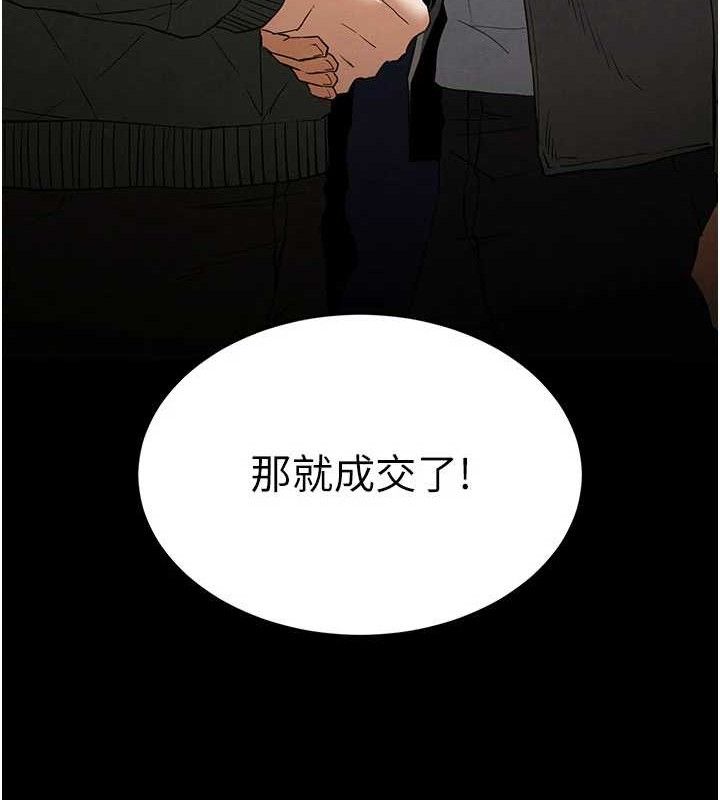 [韩国漫画] 末日鵰堡 剧情,熟女人妻#[257P]-207