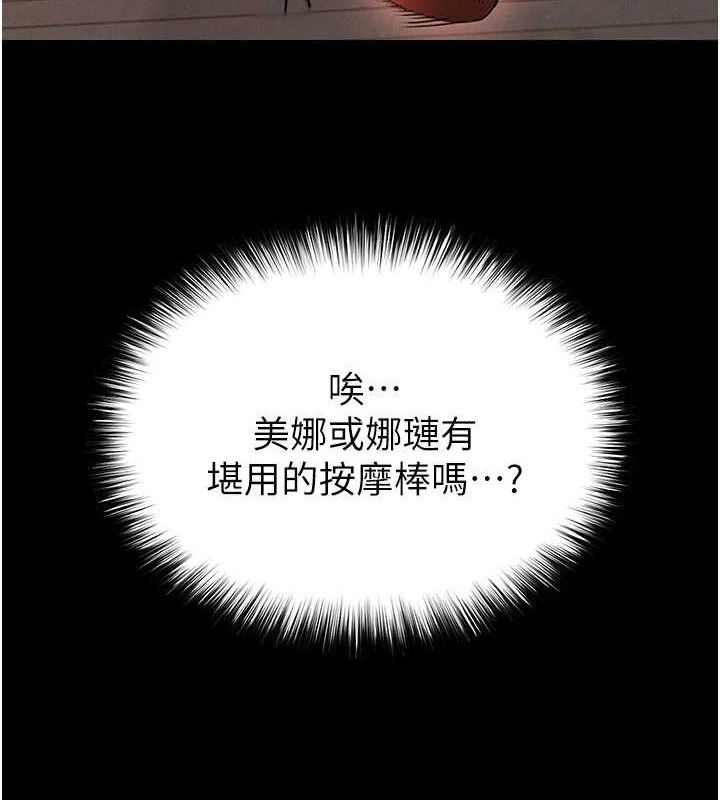 [韩国漫画] 末日鵰堡 剧情,熟女人妻#[257P]-21