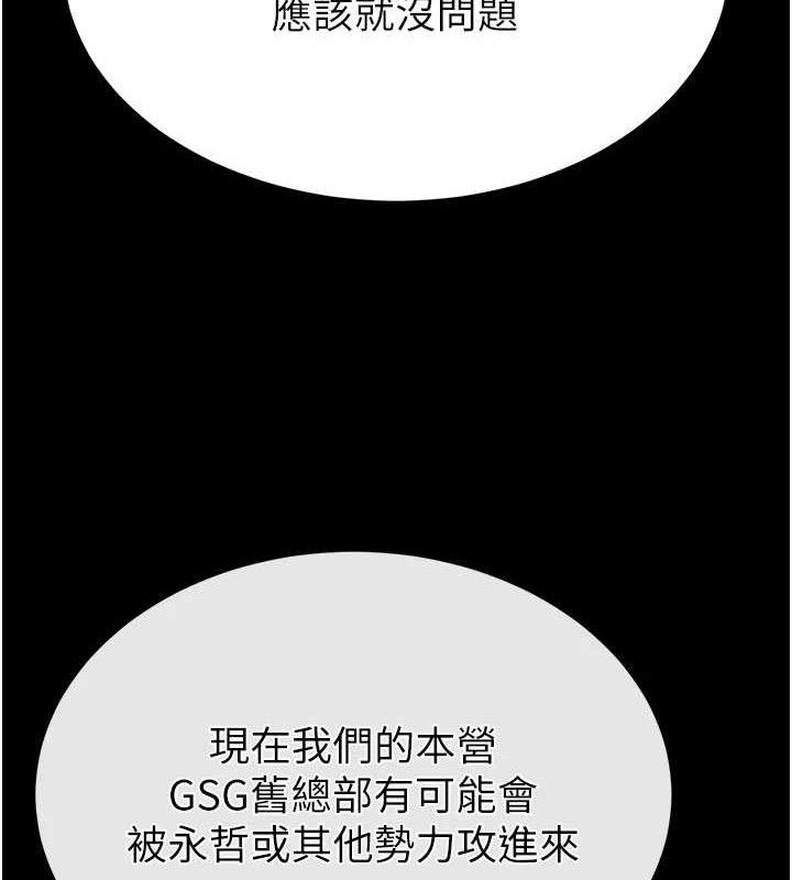 [韩国漫画] 末日鵰堡 剧情,熟女人妻#[257P]-216