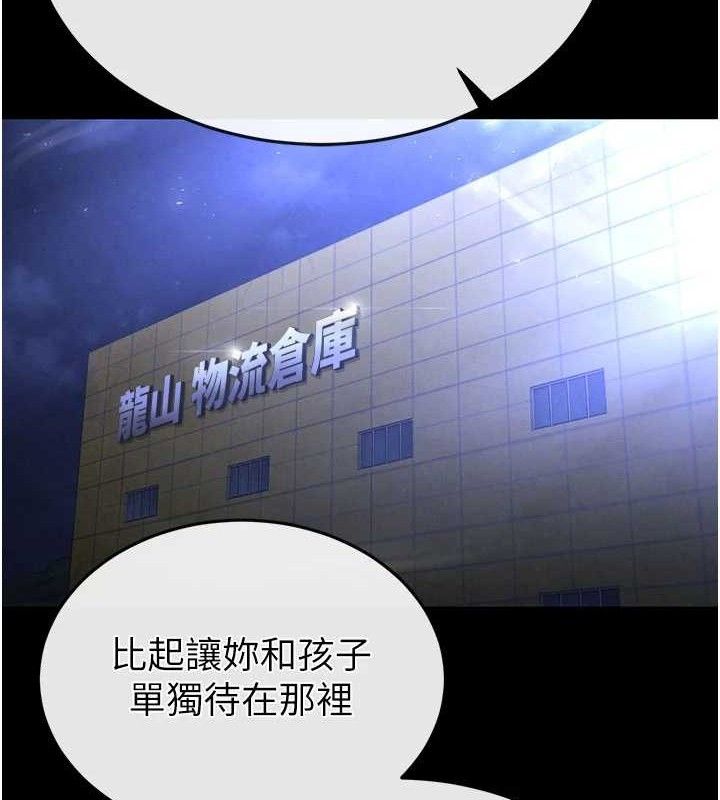 [韩国漫画] 末日鵰堡 剧情,熟女人妻#[257P]-217