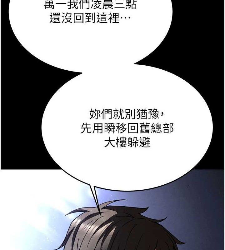 [韩国漫画] 末日鵰堡 剧情,熟女人妻#[257P]-223