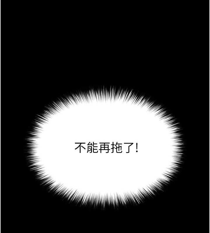 [韩国漫画] 末日鵰堡 剧情,熟女人妻#[257P]-240